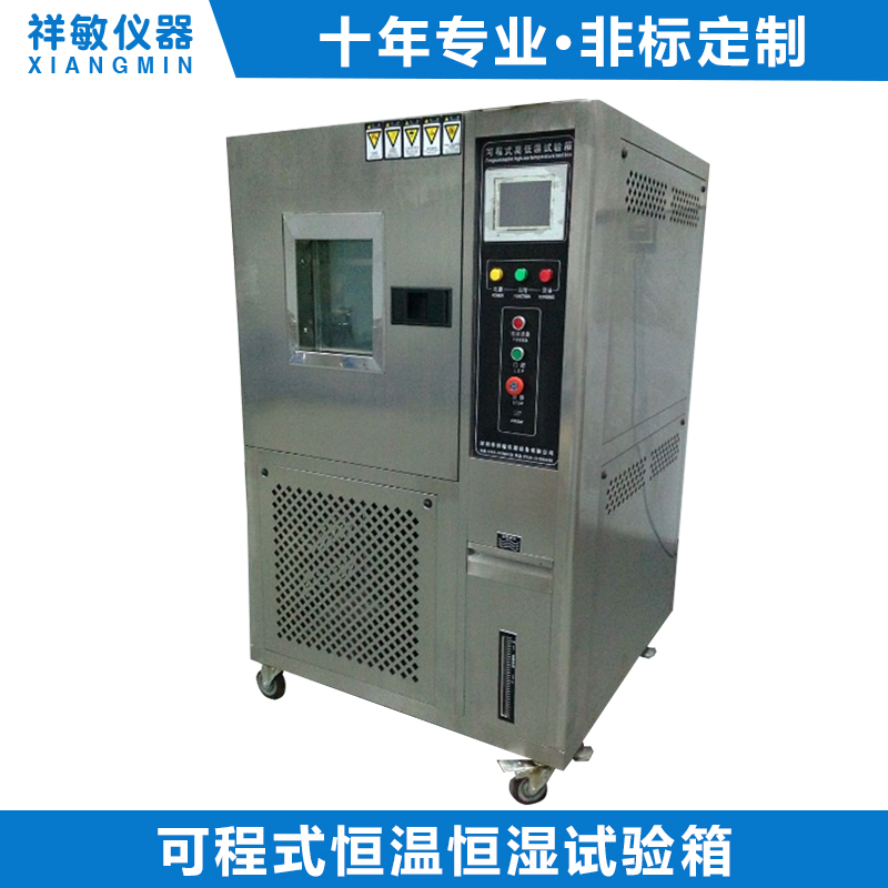 Programmable Constant Temperature and Humidity Test Chamber 