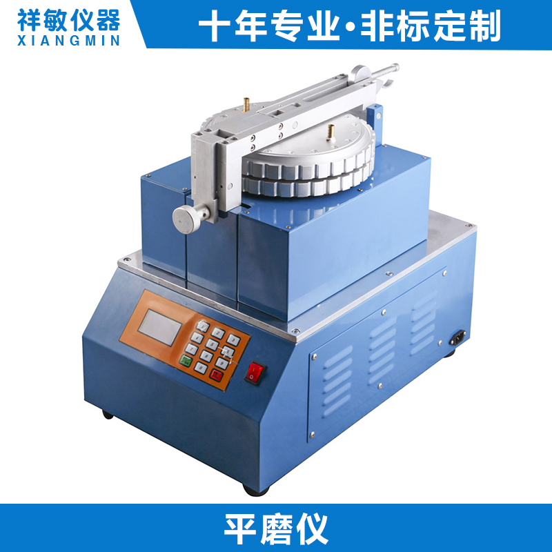 Flat Grinding Instrument