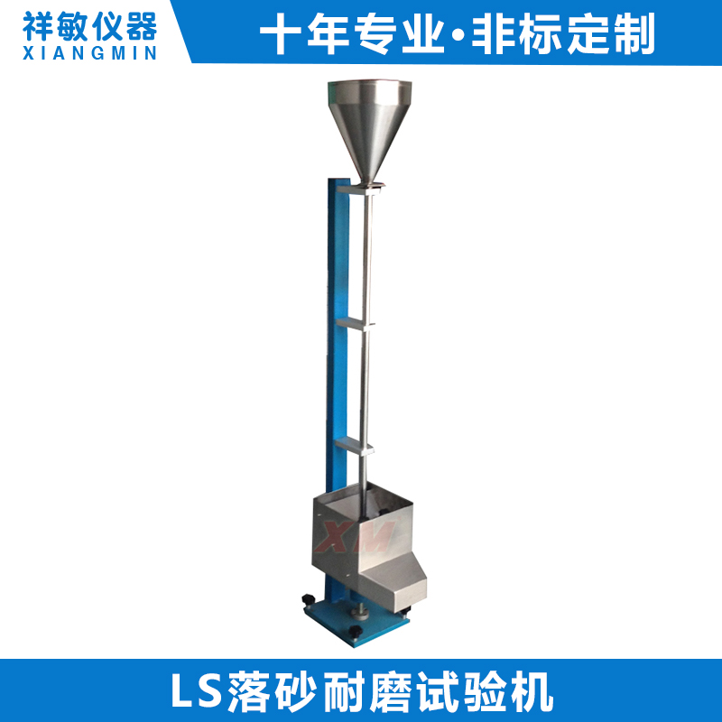 Coating Falling Sand Abrasion Tester