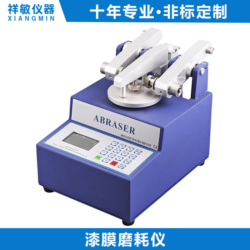 JM-V Rotational Paint Film Abrasion Tester