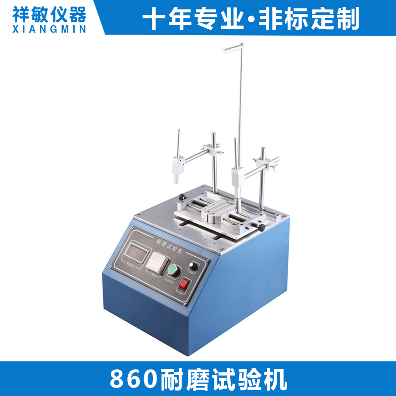 860 Alcohol Wear Test Machine