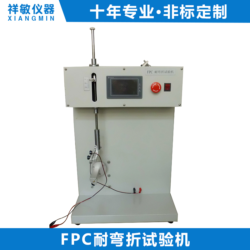 FPC Bending Stiffness Testing Machine