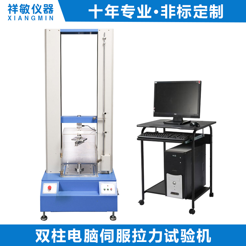 Tensile Testing Machine| Peel Strength Testing Machine| Door Type Electronic Tensile Testing Machine