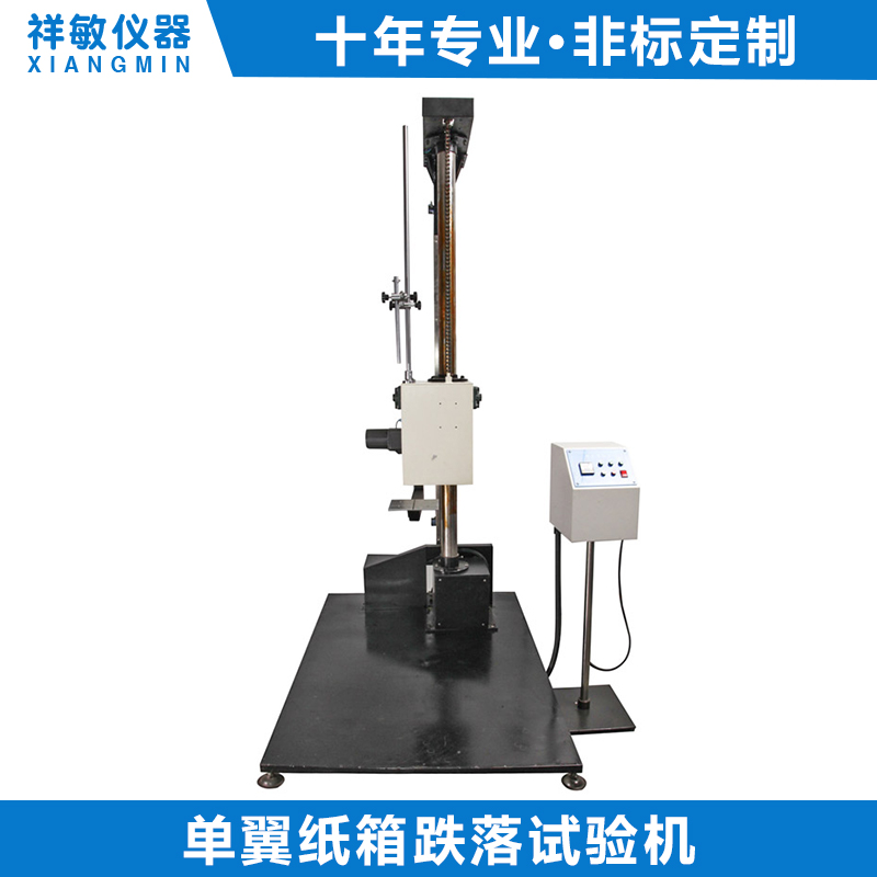 Single Wing Package Impact Free Fall Drop Tester(Large bottom Plate)