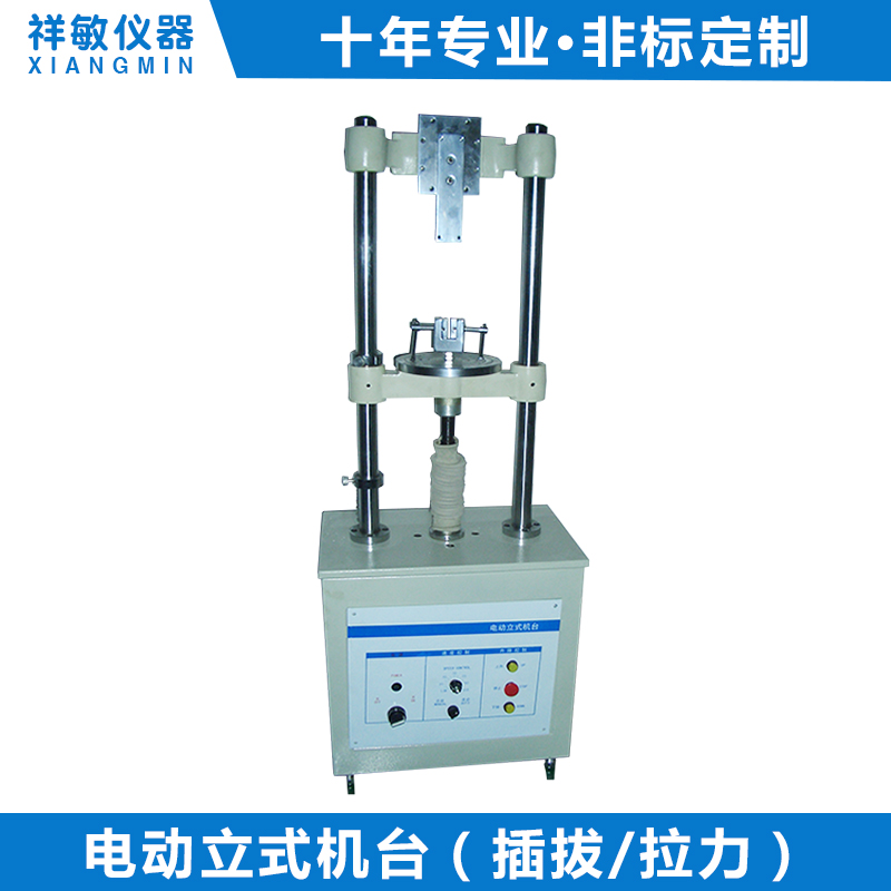 Tensile Testing Machine/ Electronic Tensile Testing Machine/ Electronic Vertical Tensile Testing Machine