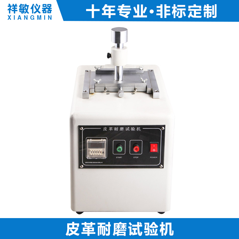 Leather Abrasion Testing Machine