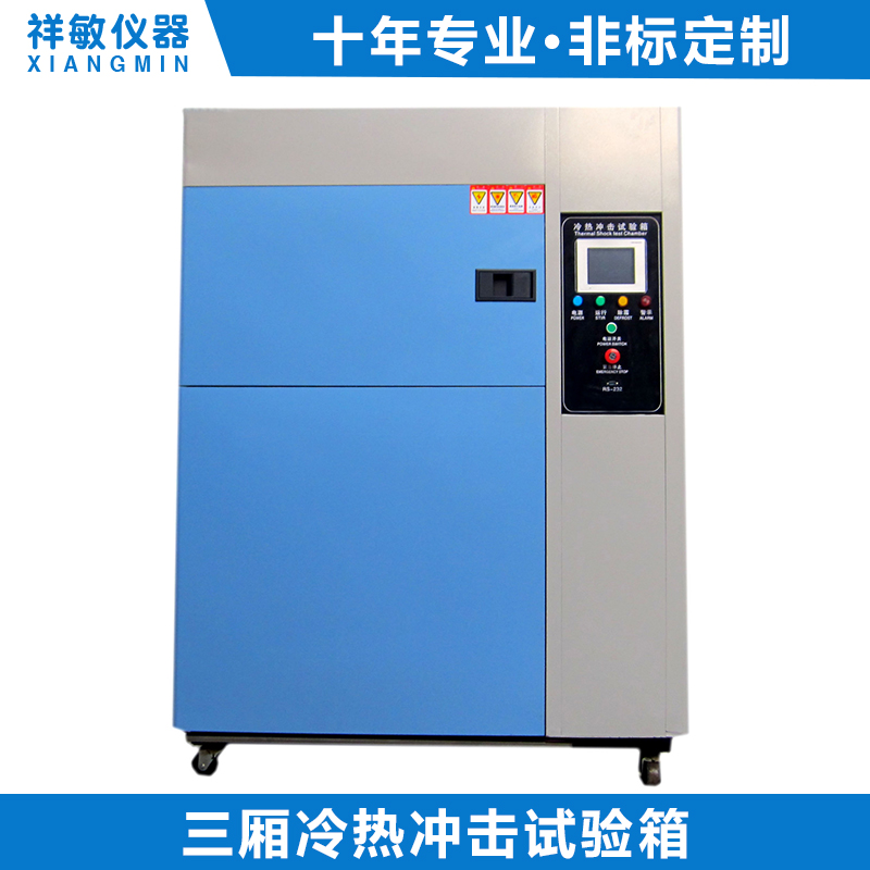 Three-boxes type Thermal Shock Test Chamber