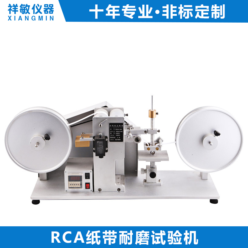 RCA Paper Tapes Wear Test Machine