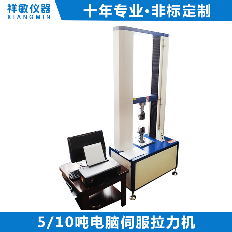 Electronic Tension Testing Machine.jpg